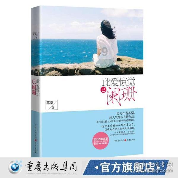 救援花卉销售员